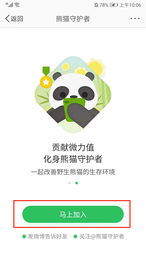 微博极速版2026新版下载