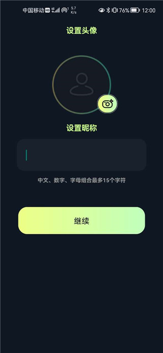贴贴app安卓版