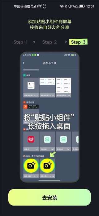 贴贴app安卓版
