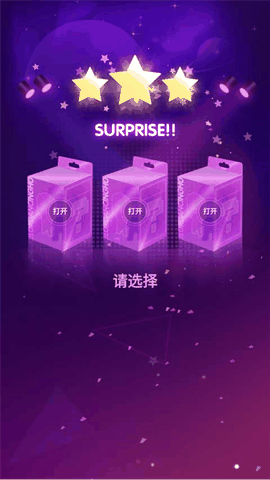 炫彩节奏3D最新版安装下载