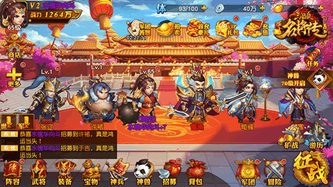 三国杀名将传无限内购版