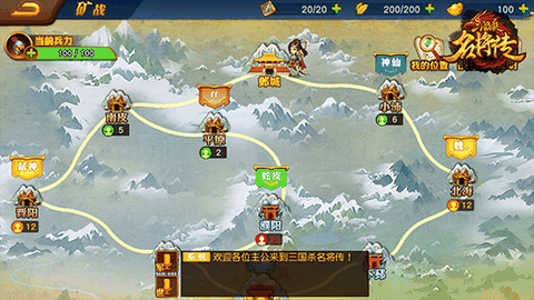 三国杀名将传无限内购版