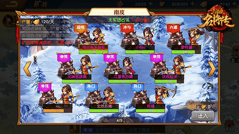 三国杀名将传无限内购版
