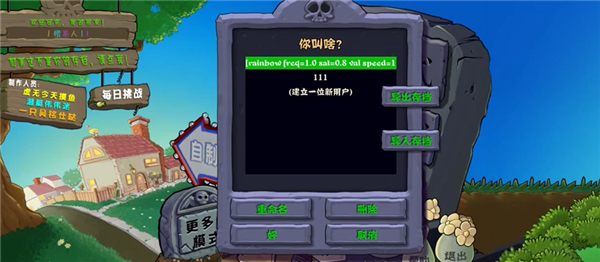 植物大战僵尸杂交版重制版最新版下载