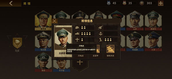将军的荣耀3无限资源版