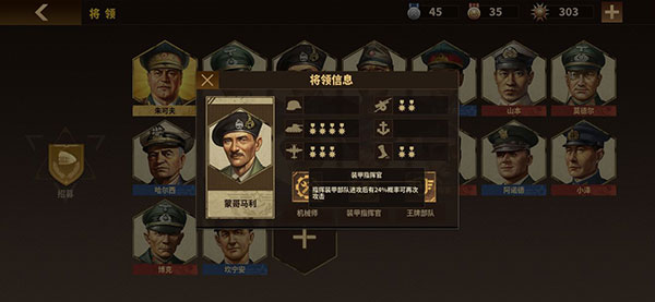 将军的荣耀3无限资源版