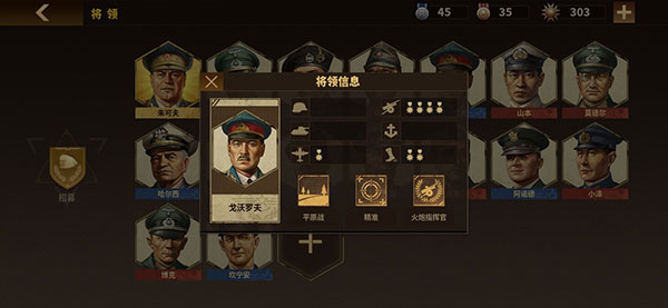 将军的荣耀3无限资源版