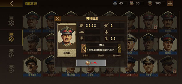 将军的荣耀3无限资源版