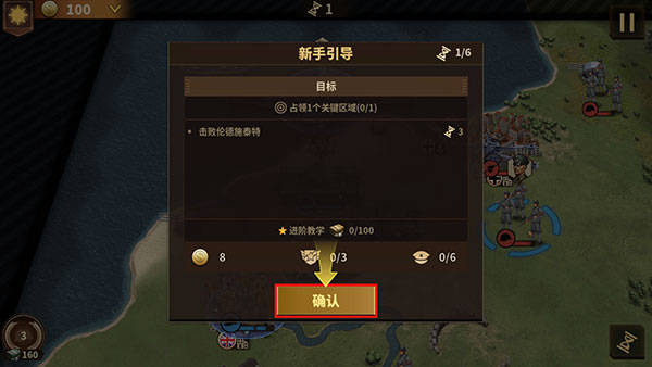 将军的荣耀3无限资源版
