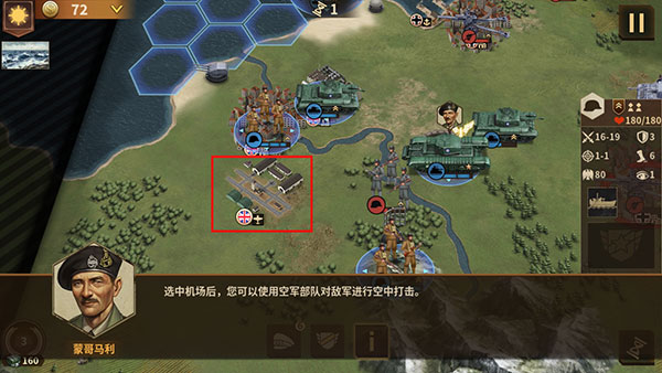 将军的荣耀3无限资源版