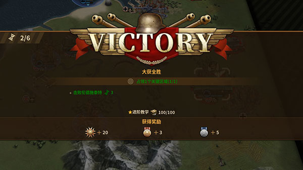 将军的荣耀3无限资源版