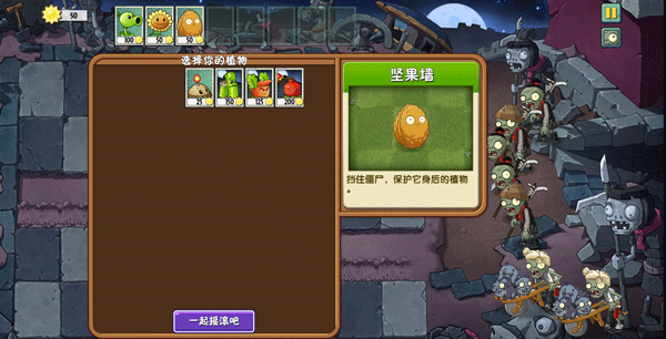 植物大战僵尸universe宇宙版本安装包下载