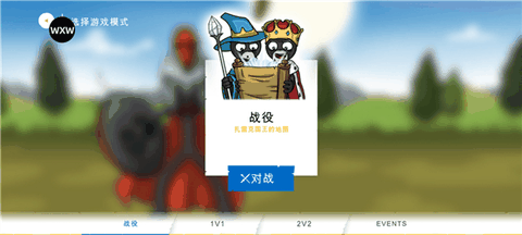火柴人战争3(stickwar3)官方正版下载
