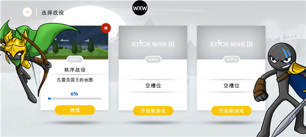 火柴人战争3(stickwar3)官方正版下载