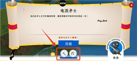 火柴人战争3(stickwar3)官方正版下载