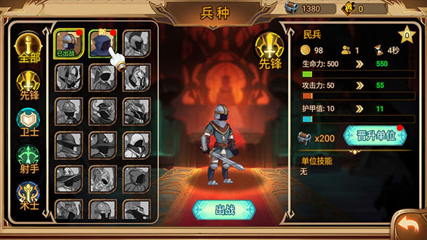 火柴人战争3(stickwar3)官方正版下载