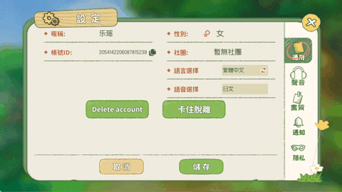 小森生活下载最新版