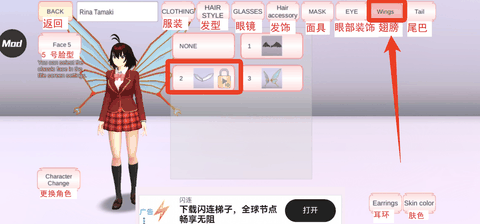 樱花校园模拟器内置mod菜单最新版