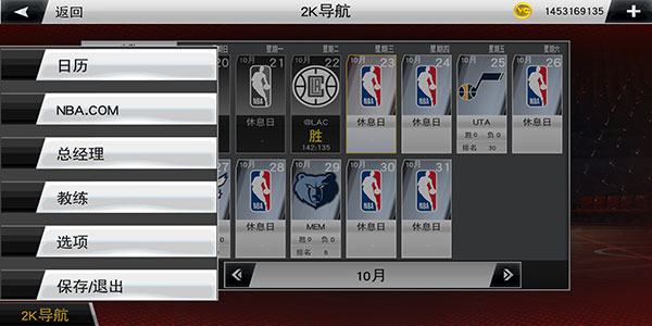 NBA2k20豪华存档安卓下载