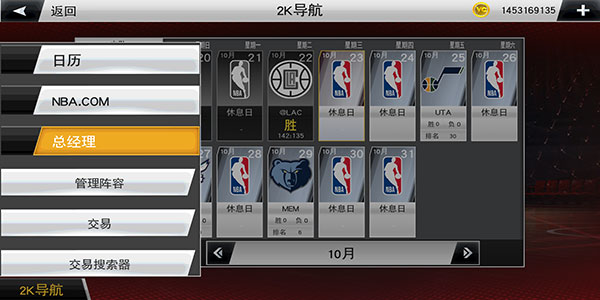 NBA2k20豪华存档安卓下载