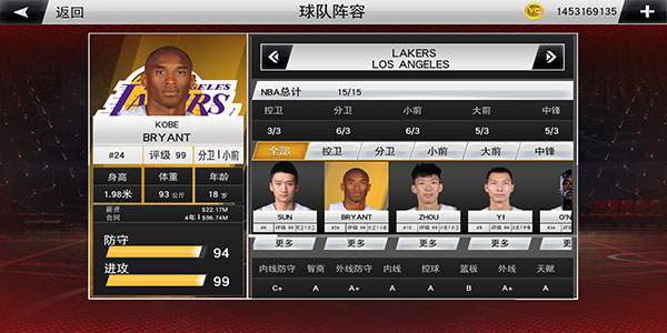 NBA2k20豪华存档安卓下载
