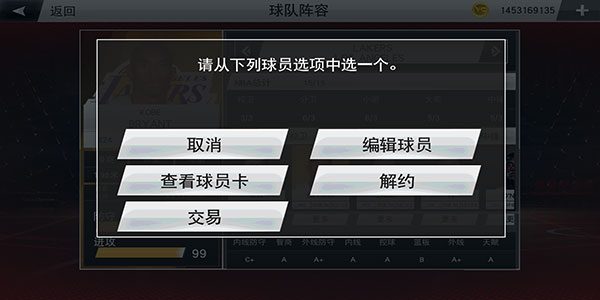 NBA2k20豪华存档安卓下载