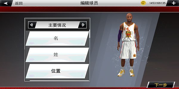 NBA2k20豪华存档安卓下载