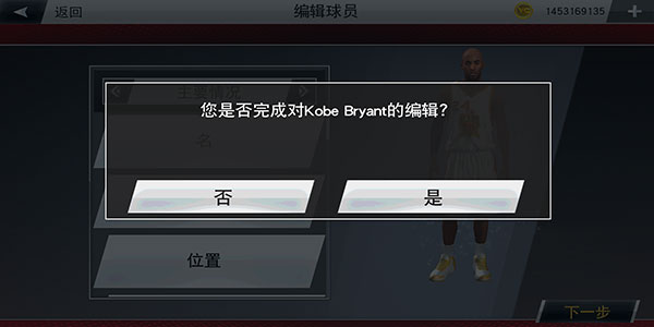 NBA2k20豪华存档安卓下载