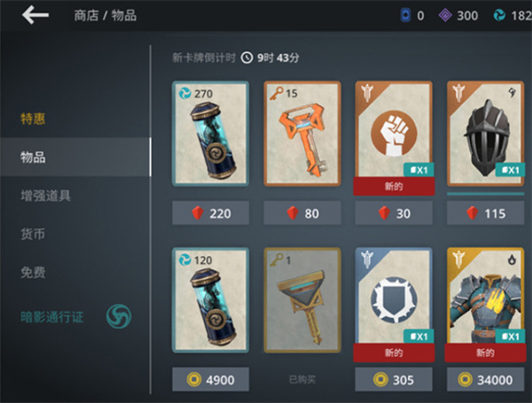 暗影格斗3(内置中文菜单)