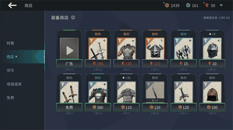 暗影格斗3内购免费