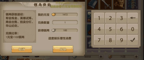 天龙八部最新版下载