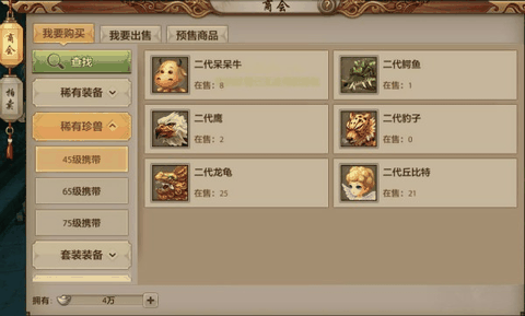 天龙八部最新版下载