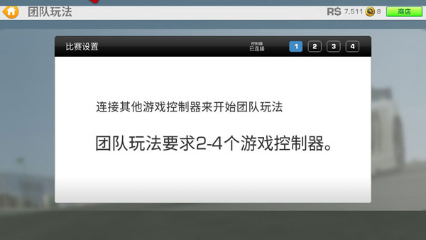 真实赛车3无限金币全解锁版