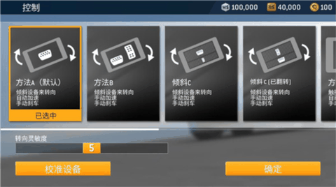 真实赛车3无限金币全解锁版