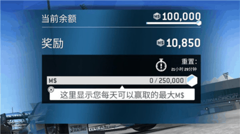 真实赛车3无限金币全解锁版