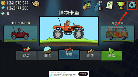 登山赛车1无限资源版