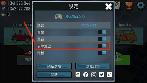 登山赛车1无限资源版