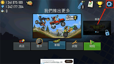 登山赛车1无限资源版