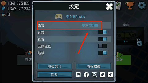 登山赛车1无限资源版