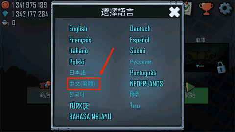 登山赛车1无限资源版