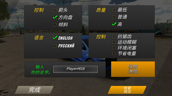 手动挡停车场2国风版下载