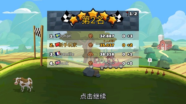 登山赛车2国际服官方正版