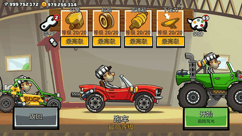 登山赛车2国际服官方正版