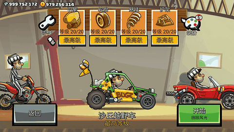 登山赛车2国际服官方正版