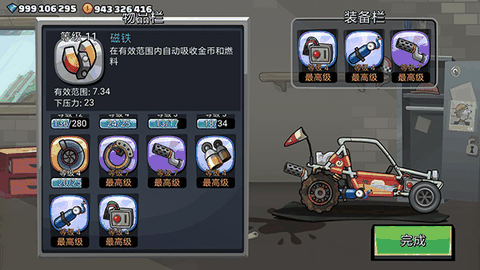 登山赛车2国际服官方正版