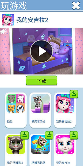 会说话的汤姆猫2无限金币钻石版下载