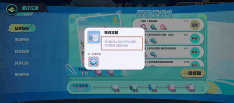 蛋仔派对网易官服下载2026最新版本