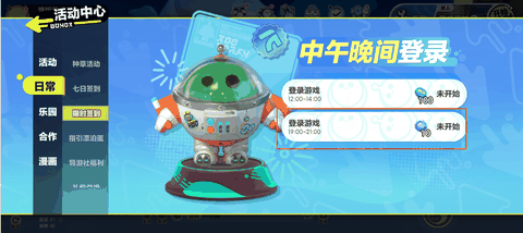 蛋仔派对网易官服下载2026最新版本