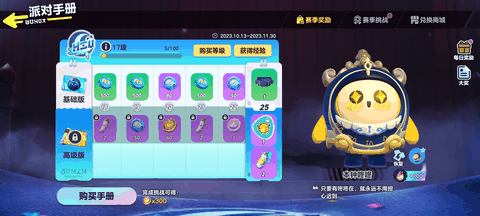 蛋仔派对网易官服下载2026最新版本