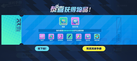 蛋仔派对网易官服下载2026最新版本